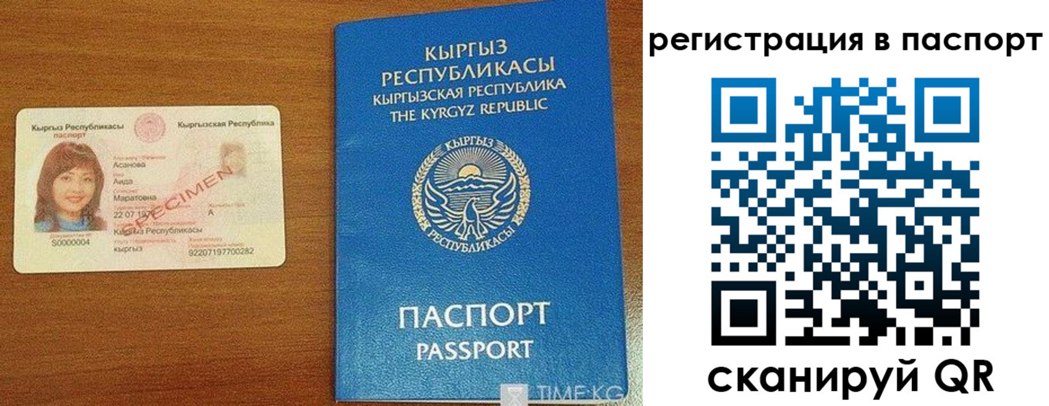 регистрация для школы в Горняке