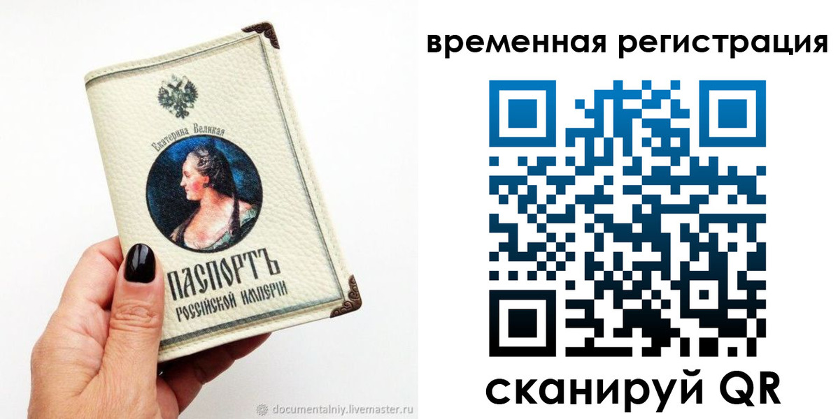 временная регистрация 2025 в Горняке