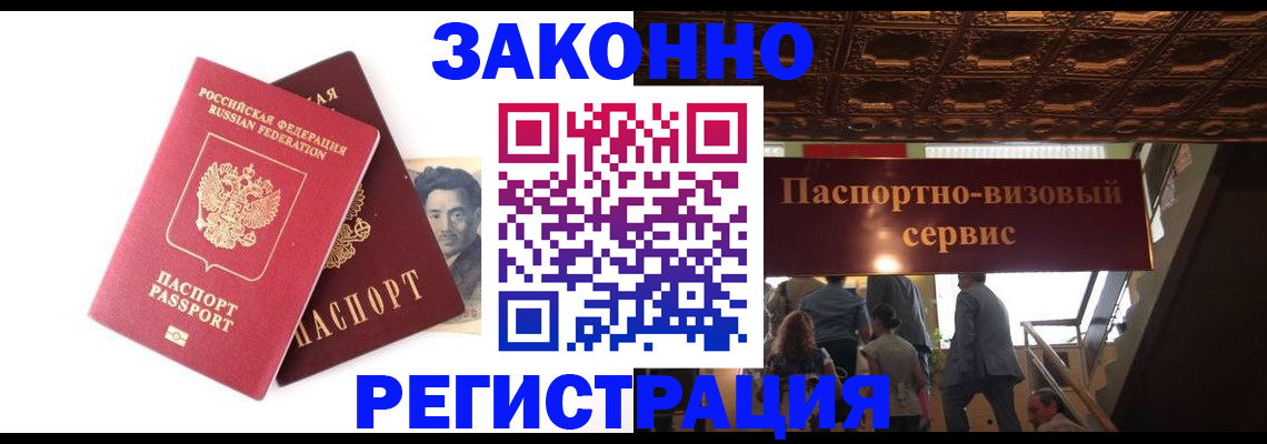 регистрация для дет. сада в Горняке