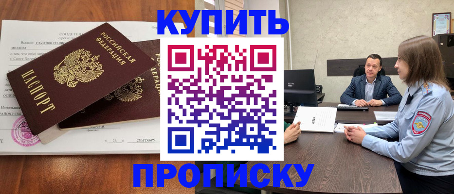 где прописаться в Горняке